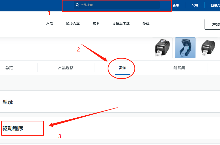 tsc打印机使用教程