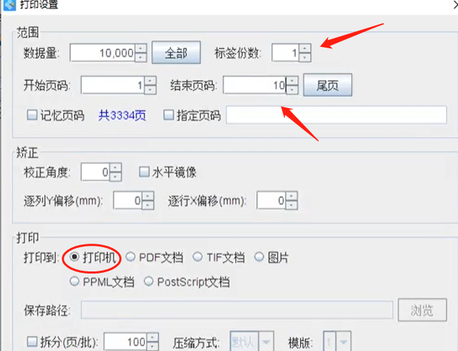 tsc打印机使用教程