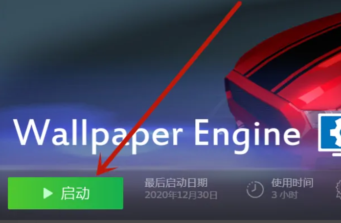 wallpaper engine怎么在线预览
