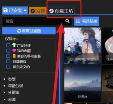 wallpaper engine怎么在线预览