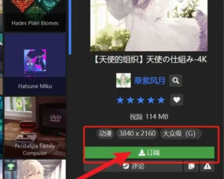 wallpaper engine怎么在线预览