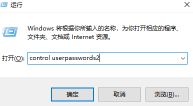 win7怎么取消开机登录界面
