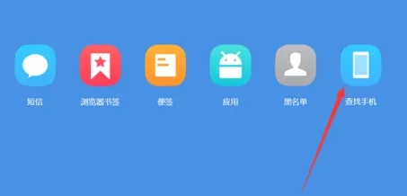 vivo云服务器查找手机