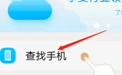 vivo云服务器查找手机