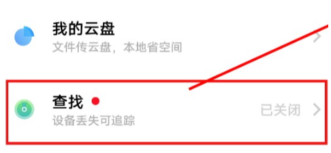 vivo云服务器查找手机