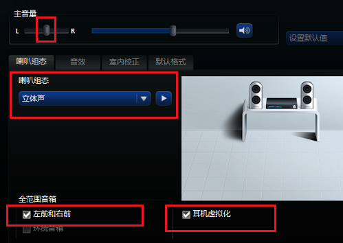 realtek高清晰音频管理器有什么用
