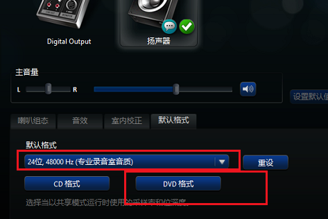 realtek高清晰音频管理器有什么用