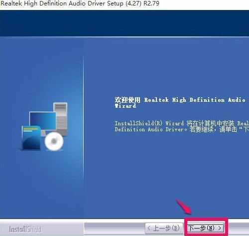 realtek高清晰音频管理器有什么用