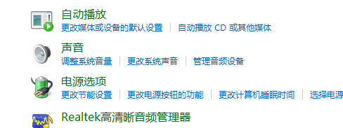 realtek高清晰音频管理器有什么用