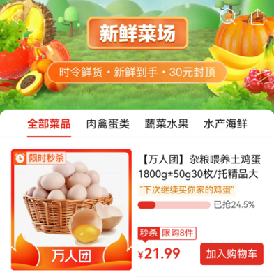 多多买菜质量可靠吗