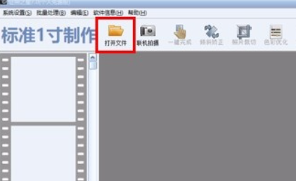 证照之星如何压缩照片