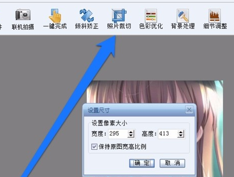 证照之星如何压缩照片