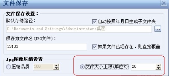 证照之星如何压缩照片