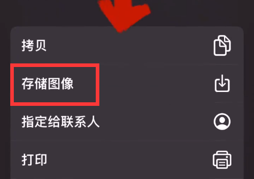 iartbook怎么保存图片