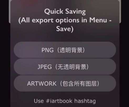 iartbook怎么保存图片