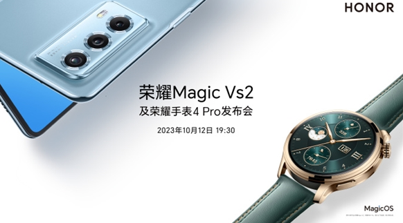 荣耀手表4pro什么时候上市