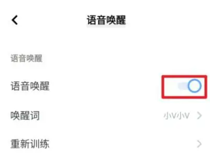 iqoo12怎么唤醒语音助手
