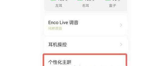 oppo enco air2弹窗在哪里设置