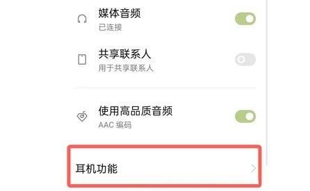 oppo enco air2弹窗在哪里设置