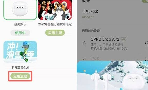 oppo enco air2弹窗在哪里设置