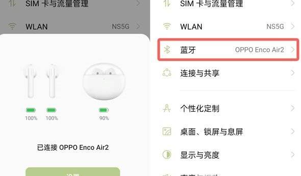 oppo enco air2弹窗在哪里设置