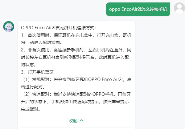 OPPO enco air2如何连接配对