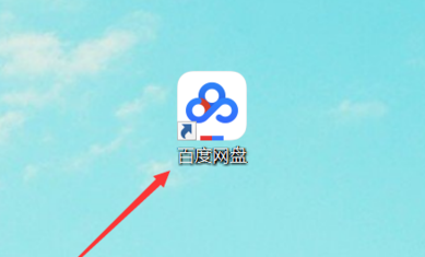 百度云怎么分享资源给别人