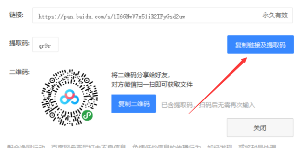 百度云怎么分享资源给别人