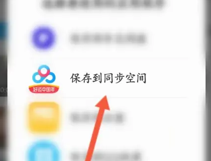 百度云怎么上传视频