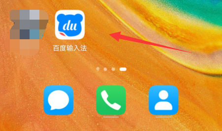 百度输入法ai侃侃怎么打开