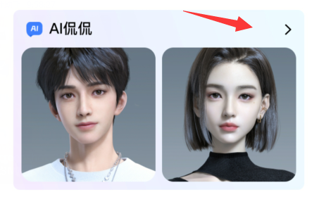 百度输入法ai侃侃怎么打开