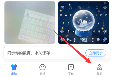 百度输入法ai侃侃怎么打开