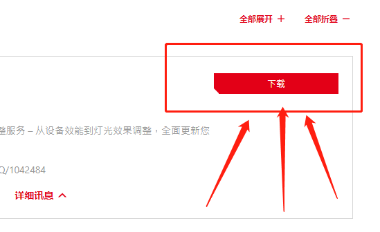 华硕鼠标驱动怎么安装教程