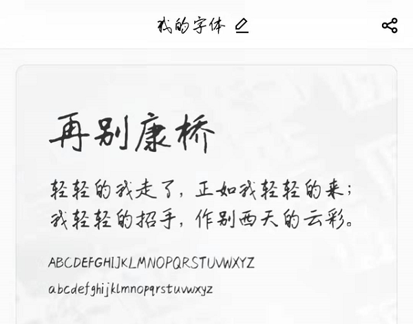 百度输入法ai造字要多久