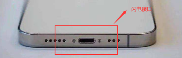 苹果充电器是什么接口