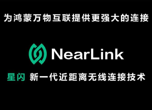 星闪技术适用哪些手机