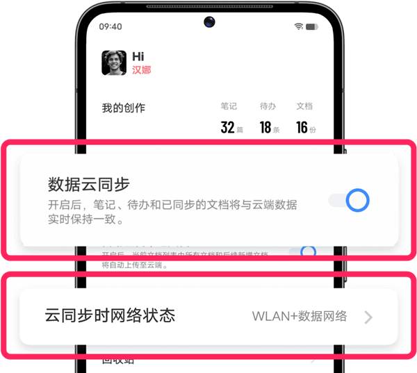 vivo办公套件怎么数据多端同步