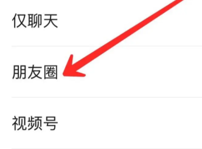 微信朋友圈置顶也是三天可见吗