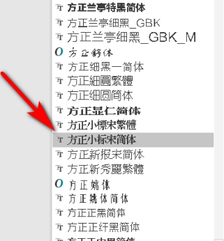 方正小标宋简体怎么设置