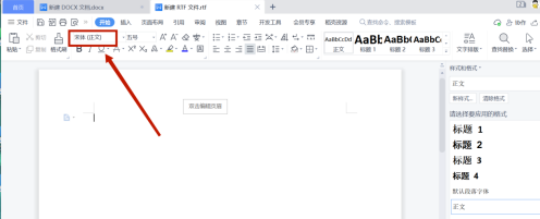 方正小标宋简体在word哪里