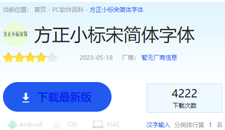 方正小标宋简体怎么设置
