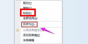 windows11截屏方法详细介绍
