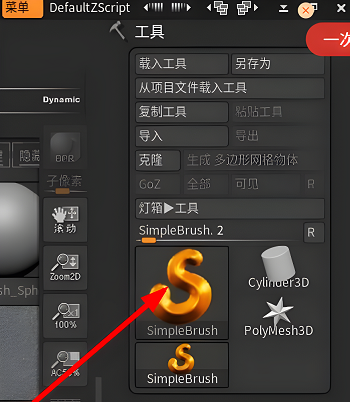 zbrush怎么合并子工具