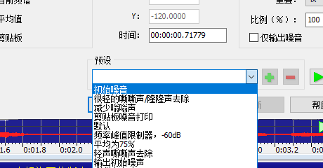 goldwave怎么给视频降噪