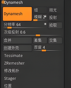 zbrush如何让模型细腻光滑