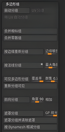 zbrush如何让模型细腻光滑