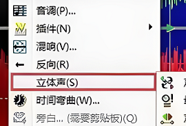 goldwave怎么消除人声