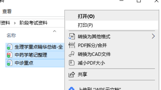 pdffactory如何批量打印