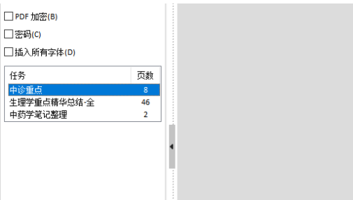 pdffactory如何批量打印