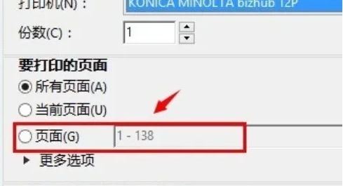 PdfFactory如何打印小册子